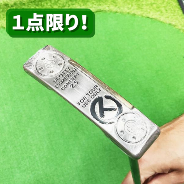 【限定1本】Scotty Cameron Concept 2.5 TOUR FOR TOUR USE ONLY CIRCLE-T スコッティキャメロンパター【海外直輸入商品】,CB1 67649 SC-PT2402-0004,ゴルフ用品,ゴルフクラブ,パター,Scotty cameron,スコッティキャメロン,希少品,レア,コレクション,FOR TOUR USE ONLY,サークルT,プロ使用,現地買付け品,海外,直輸入,証明書付き