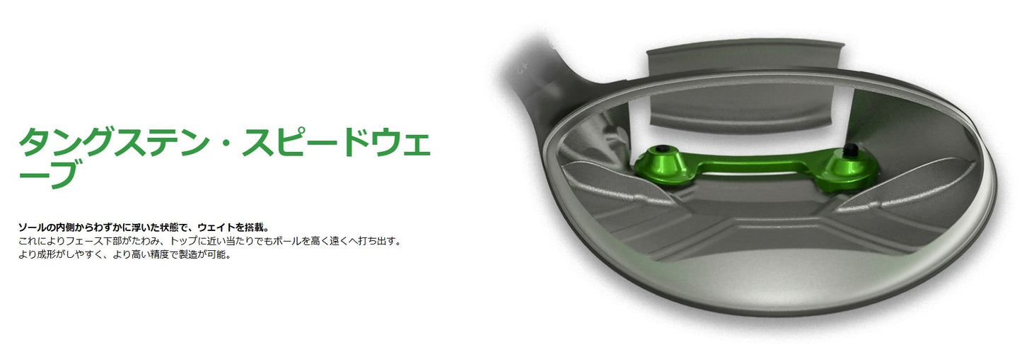Callaway ,ELYTE, Fairwaywood ,VENTUS GREEN 50 for Callaway,キャロウェイ, エリート, ベンタスグリーン,フェアウェイウッド,2025,最新モデル,エリートシリーズ