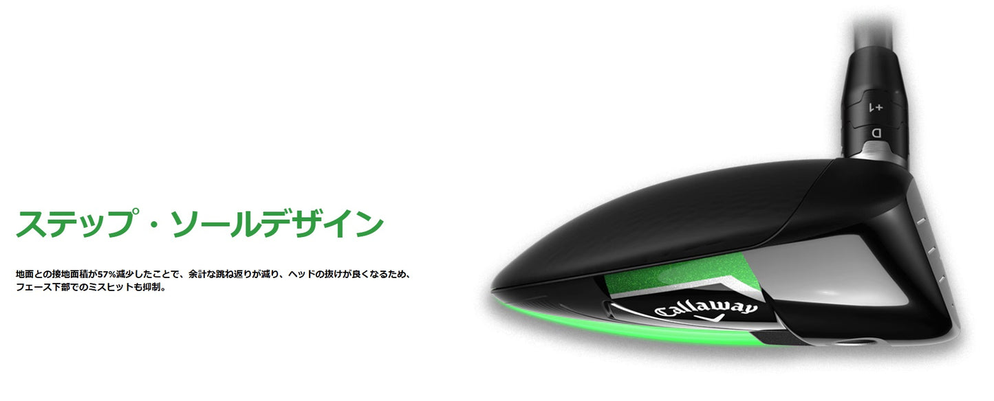 Callaway ,ELYTE, Fairwaywood ,VENTUS GREEN 50 for Callaway,キャロウェイ, エリート, ベンタスグリーン,フェアウェイウッド,2025,最新モデル,エリートシリーズ