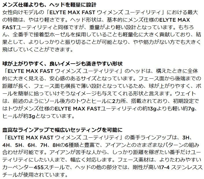 CALLAWAY,ELYTE,MAXFAST,WOMEN'S,HYBRID,LIN-Q GREEN,キャロウェイ,エリートシリーズ,マックスファスト,ハイブリッド,リンクグリーン,ウィメンズ,ゴルフクラブ,ユーティリティ,