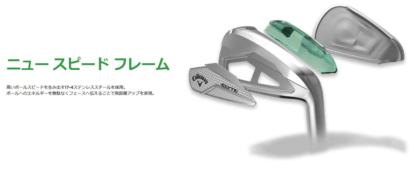 CALLAWAY,ELYTE,MAXFAST,IRONSET,LIN-Q GREEN,キャロウェイ,エリートシリーズ,マックスファスト,アイアン,アイアンセット,リンクグリーン,アイアン5本セット