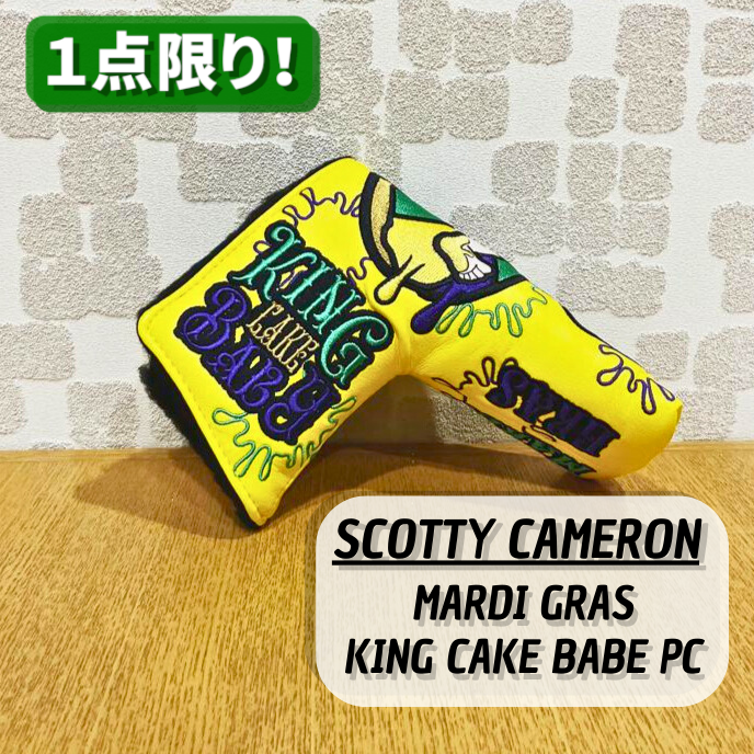 【Scotty Cameron】MARDI GRAS KING CAKE BABY PC 104796 スコッティキャメロン マルディグラ ケーキベイビー 1004796 パターカバー ブレード型(スタンダード)【海外直輸入品 限定モデル】