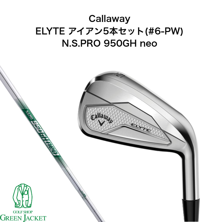 キャロウェイ エリート ELYTE ゴルフ アイアンセット N.S.PRO