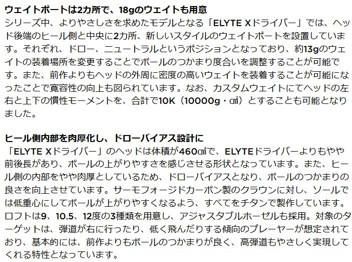 Callaway, ELYTE, X Driver, VENTUS GREEN 50 ,for Callaway,キャロウェイ ,エリート, エックス ,ドライバー,ベンタスグリーン,2025,最新モデル