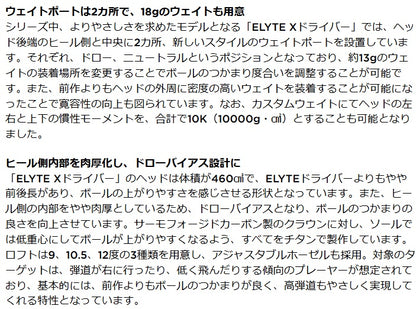 Callaway, ELYTE, X Driver, VENTUS GREEN 50 ,for Callaway,キャロウェイ ,エリート, エックス ,ドライバー,ベンタスグリーン,2025,最新モデル