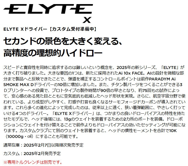 Callaway, ELYTE, X Driver, VENTUS GREEN 50 ,for Callaway,キャロウェイ ,エリート, エックス ,ドライバー,ベンタスグリーン,2025,最新モデル