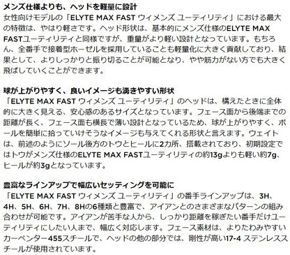 CALLAWAY,ELYTE,MAXFAST,WOMEN'S,HYBRID,LIN-Q GREEN,キャロウェイ,エリートシリーズ,マックスファスト,ハイブリッド,リンクグリーン,ウィメンズ,ゴルフクラブ,ユーティリティ,
