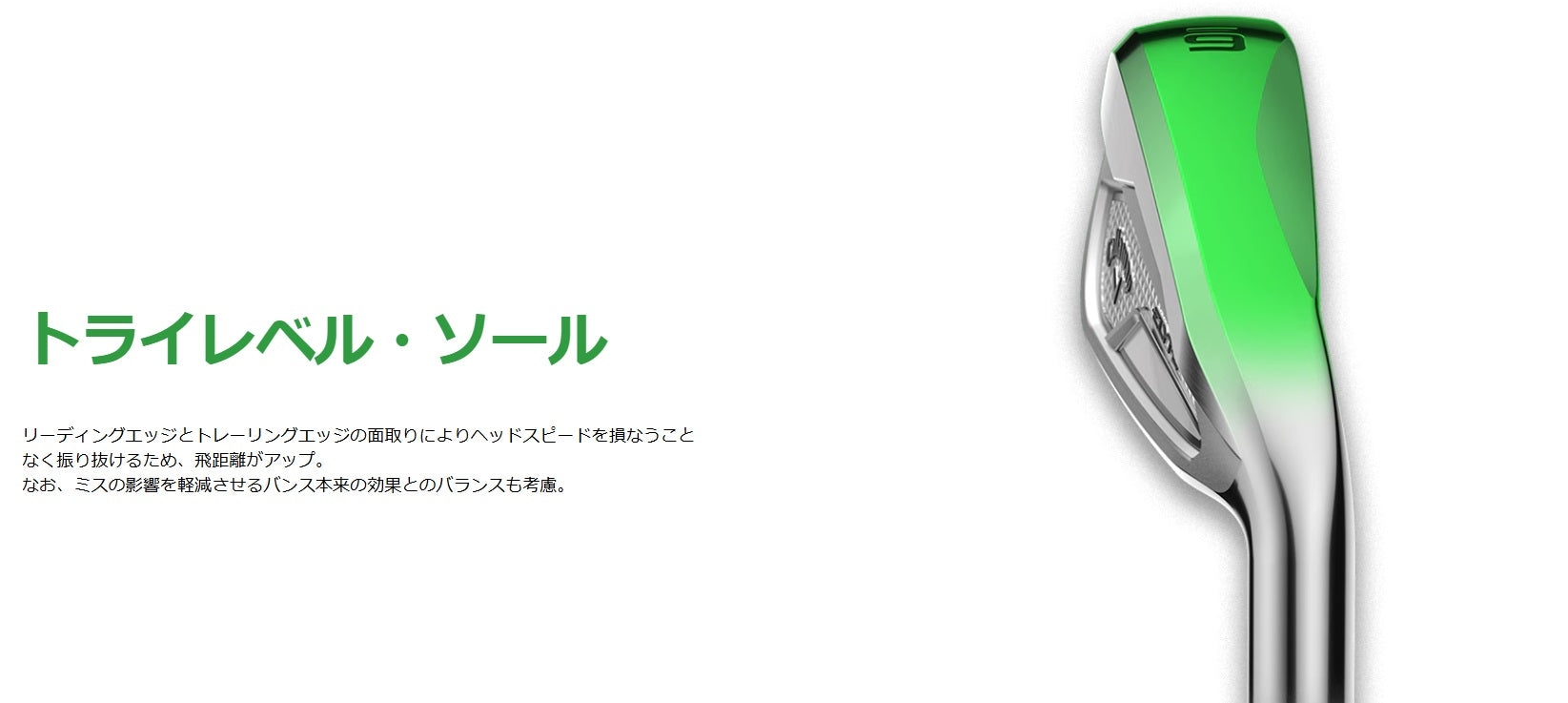 CALLAWAY,ELYTE,MAXFAST,IRONSET,LIN-Q GREEN,キャロウェイ,エリートシリーズ,マックスファスト,アイアン,アイアンセット,リンクグリーン,アイアン5本セット
