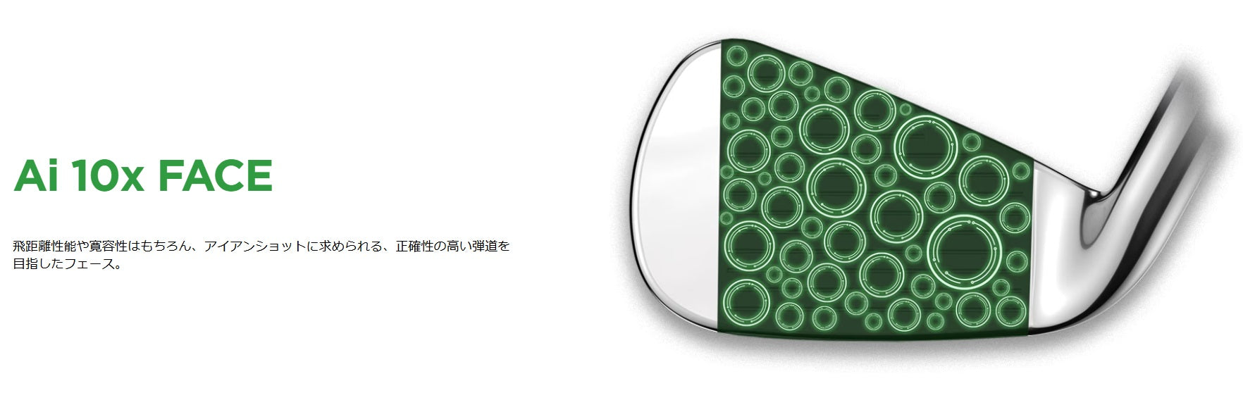 CALLAWAY,ELYTE,MAXFAST,IRONSET,LIN-Q GREEN,キャロウェイ,エリートシリーズ,マックスファスト,アイアン,アイアンセット,リンクグリーン,アイアン5本セット