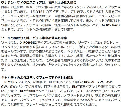 CALLAWAY,ELYTE,MAXFAST,IRONSET,LIN-Q GREEN,キャロウェイ,エリートシリーズ,マックスファスト,アイアン,アイアンセット,リンクグリーン,アイアン5本セット