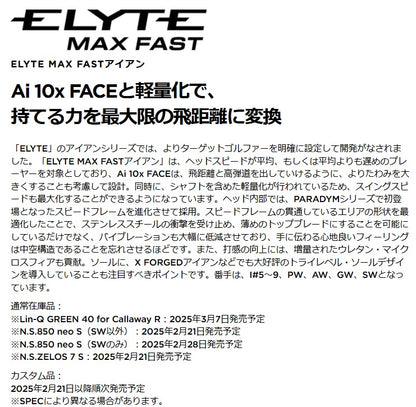 CALLAWAY,ELYTE,MAXFAST,IRONSET,LIN-Q GREEN,キャロウェイ,エリートシリーズ,マックスファスト,アイアン,アイアンセット,リンクグリーン,アイアン5本セット