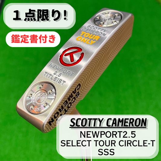 [Scotty Cameron] NEWPORT 2.5 SELECT TOUR CIRCLE-T SSS Scotty Cameron Newport 2.5 Select Tour Circle Tee Triple S with certificate of authenticity [Rare! Directly imported from overseas, limited edition model]