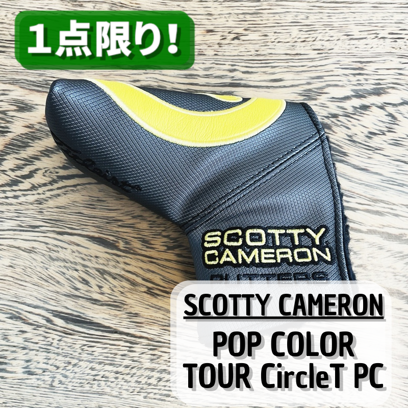 【Scotty Cameron】POP COLOR TOUR HEADCOVER　スコッティキャメロン　ポップカラー ツアーヘッドカバー　パター用【海外直輸入品　限定モデル】