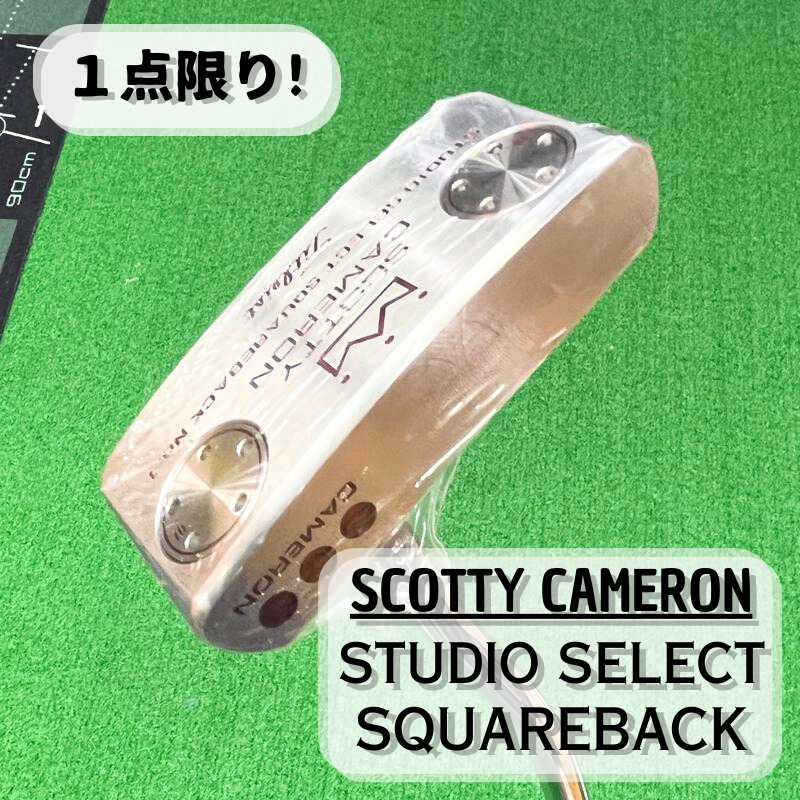 【Scotty Cameron】Studio Select　SQUAREBACK　スコッティキャメロン　スタジオ セレクト　スクエアバック【希少！　海外直輸入品　限定モデル】