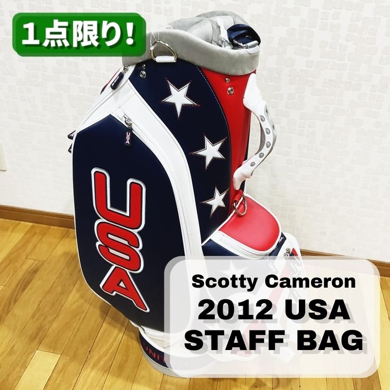 【Scotty Cameron】2012 USA STAFF BAG　スコッティキャメロン　2012  USA スタッフバッグ　ゴルフバッグ【海外直輸入品　限定モデル】　Scotty Cameron,スコッティキャメロン,キャメロンギャラリー,2012USA,海外直輸入,ゴルフ用品,ゴルフバッグ,キャディバッグ,キャディバック,スタッフバッグ限定商品,限定モデル,激レア,希少