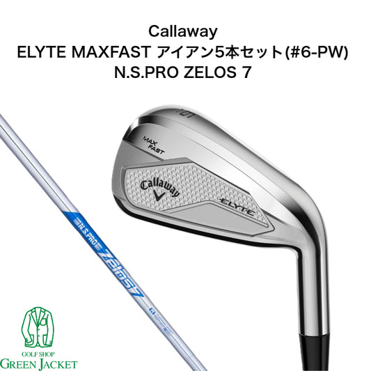 CALLAWAY,ELYTE,MAXFAST,IRONSET,N.S.PRO,ZELOS7,キャロウェイ,エリートシリーズ,マックスファスト,アイアン,アイアンセット,エヌエスプロ,ゼロスセブン,アイアン5本セット,2025年,最新モデル