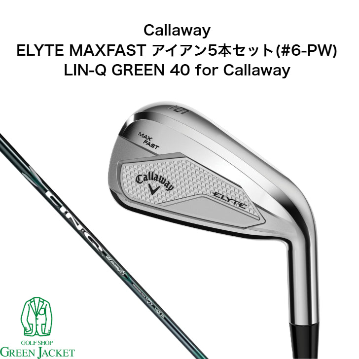 CALLAWAY,ELYTE,MAXFAST,IRONSET,LIN-Q GREEN,キャロウェイ,エリートシリーズ,マックスファスト,アイアン,アイアンセット,リンクグリーン,アイアン5本セット