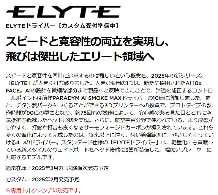 Callaway ELYTE Driver VENTUS&nbsp; GREEN 50 for Callaway,キャロウェイ, エリート ,ベンタスグリーン,ドライバー,2025,最新モデル