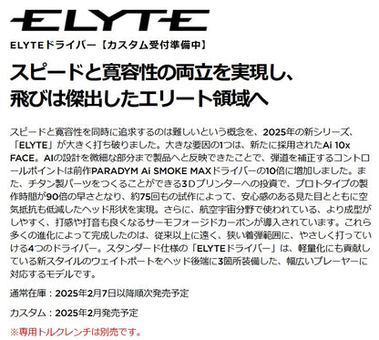 Callaway ELYTE Driver VENTUS&nbsp; GREEN 50 for Callaway,キャロウェイ, エリート ,ベンタスグリーン,ドライバー,2025,最新モデル